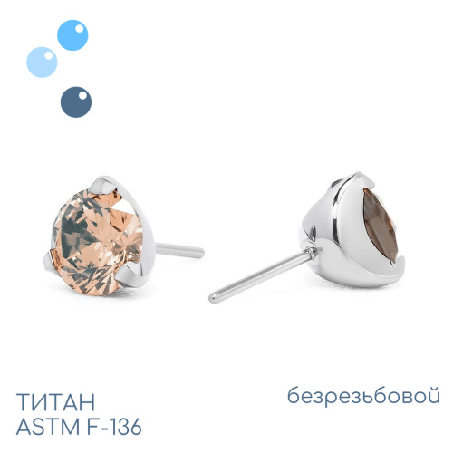 Топ Champagne безрезьбовой в лапках фото 3